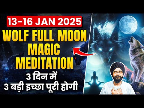 Wolf Full Moon Magic Meditation Hindi | Manifestation For 13th January 2025 | Law of Attraction