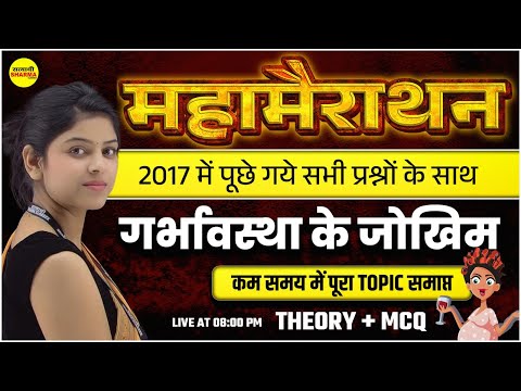MAHILA SUPERVISOR MAHA MARATHON | MAHILA SUPERVISOR MCQ 2025 | MAHILA SUPERVISOR EXAM 2025