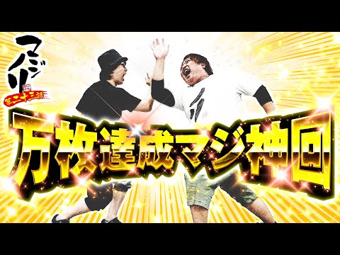 【万枚達成マジ神回】マジノリ23話【ぱちスロ にゃんこ大戦争 BIGBANG】【L主役は銭形4】