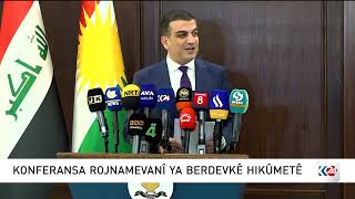 کۆنفرانسی ڕۆژنامەوانیی گوتەبێژی حکوومەتی هەرێمی کوردستان