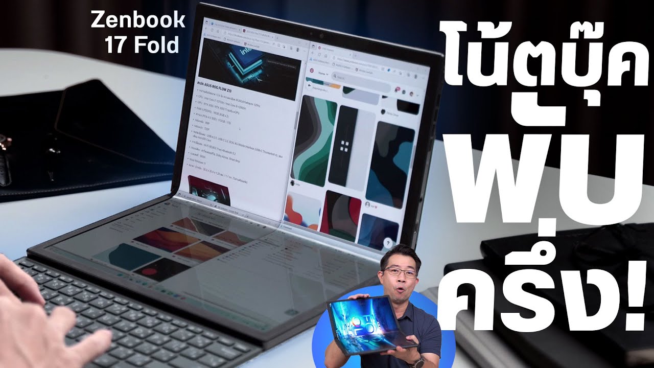 Nuevo ASUS Zenbook 17 Fold OLED: características, precio y ficha técnica
