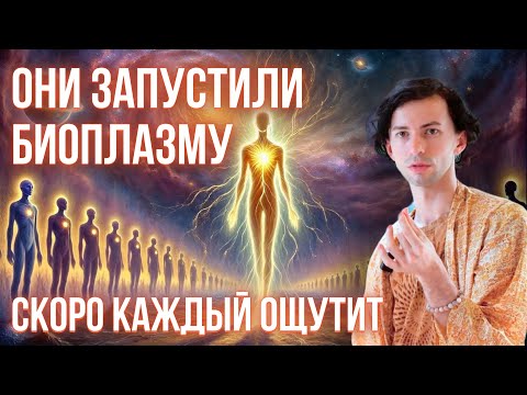 СКОРО ВСЕ ПОЧУВСТВУЮТ ЭТО ЦЕЛИТЕЛЬСТВО НЕ РАБОТАЕТ КВАНТОВОЕ ИСЦЕЛЕНИЕ МЕРКАБА интервью Фидря Юрий