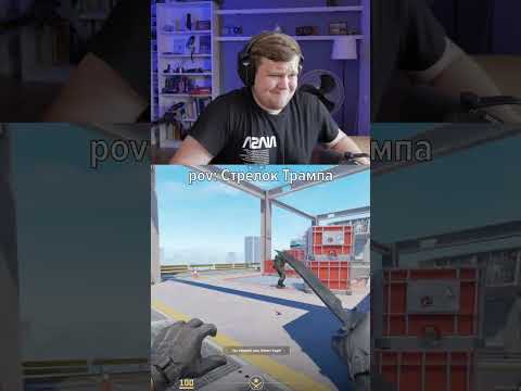 Pov: нападение на Трампа