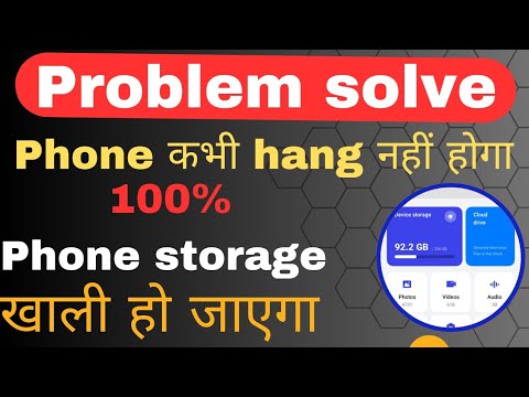 phone storage खाली कैसे करें बिना डिलीट किए हुए/how to free up phone storage without delet anything