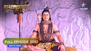 RadhaKrishn | Shankhchur Ka Antt | राधाकृष्ण | FULL EPISODE-1032 #starbharatromance #radhakrishn