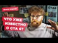 Все подробности GTA 6, YouTube в России, будущее PlayStation, Xbox и Blizzard! Итоги недели 10.11