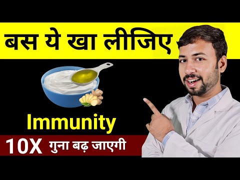 10x Immunity Foods | Immunity power kaise badhaye | immunity power badhane ke liye kya khana chahie