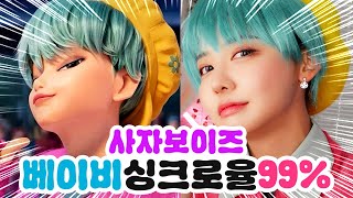 케데헌 사자보이즈 '베이비' 낋여왔다..💜 싱크로율 무슨일이야?!✨