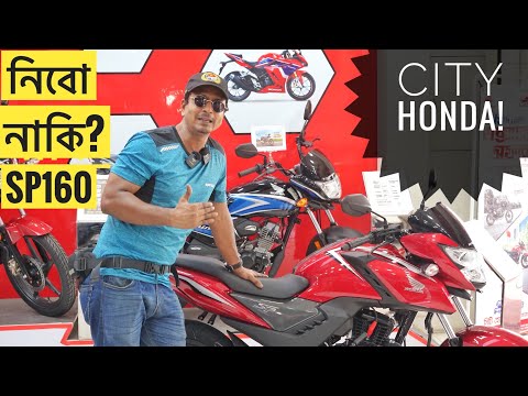 Honda SP160 নিয়ে ভাবছি || City Honda || Chocolate Biker motovlog || Honda Cb150X