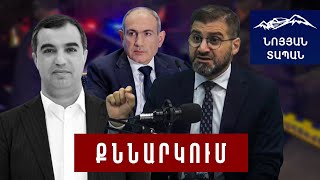 Փորձ է արվում արյամբ հարց լուծելու ավանդույթը վերականգնել. այս սպանությունը մարտհարավեր է պետությանը