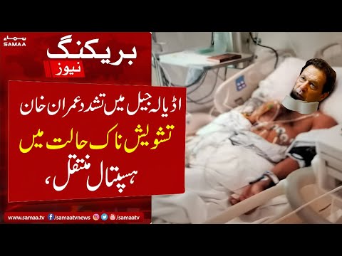 Imran Khan Today || Latest News Adiala Jail || pti || breaking news imran khan case | asim munir..