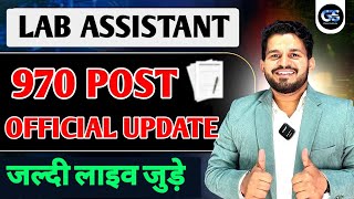 Lab Assistant New Vacancy 2025 | Lab Assistant 2025 Form Update 🔔 | Lab Assistant Notification 2025