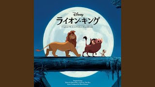 Hakuna Matata