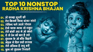 #Video | 2025 के पहला जन्माष्टमी गीत | Krishna Janmashtami Song 2025 | Janmashtami Ke Gana 2025