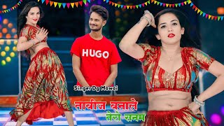 ताबीज बनाले तेरो सनम | Tabij Banale Tero Sanam | Dg Mawai New Song | Komal Rangili Dance | Dj Rasiya