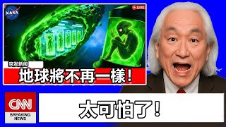 科學家剛剛在 3IATLAS 內部發現了一個隱藏的結構——它不應該存在！