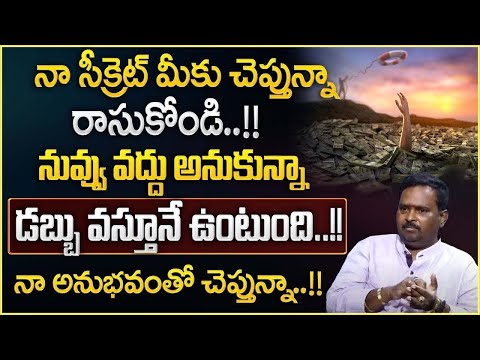 Anantha Latest Money Mantra 2.O | Money Attracting Secret | Law Of Attraction | Money Master