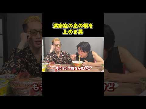 潔癖症がブチギレるw #ブチギレ氏原 #カップ麺 #食レポ #レビュー #サカモト