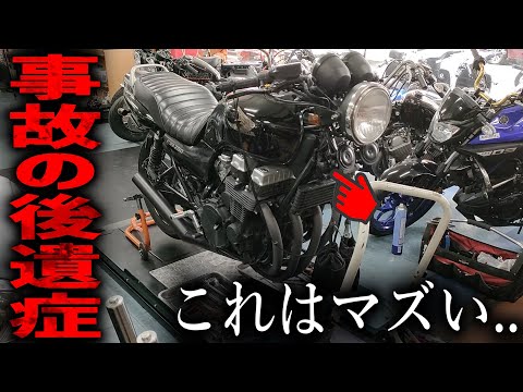 事故で修理したバイクが大変な状態になってた。。