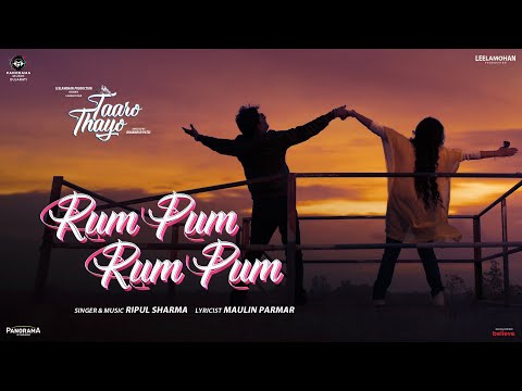 RUMPUM RUMPUM (Song) | Taaro Thayo | Hiten Kumaar, Kaajal Oza Vaidya, Vyoma Nandi & Sunny Pancholi
