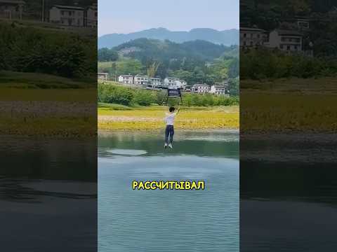 Полет над рекой😱