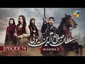 Sultan Salahuddin Ayyubi   Episode 74 - 27 Nov 2025 - HUM TV
