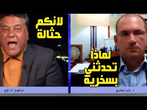 سياسي مصري ينـفـعل علي مسؤول اسرائيلي ويمسـح به الارض انتوحثــالةالامم والمجتمعات#حانيونس #بيت_حانون