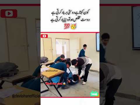 aisa dost 😂😜kis kis ke Pas h ||Suraj actor#dosti #friendship #yari #friends #viral #funnyvideos