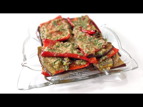 Грузинская закуска с баклажаном и перцем - ароматное слияние вкусов
