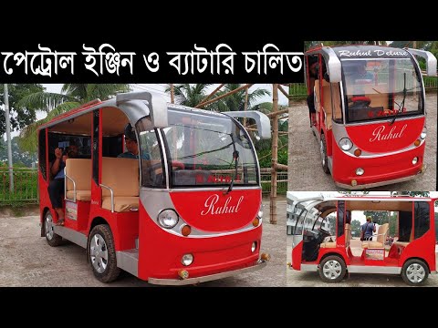 পেট্রোল ইঞ্জিন ও ব্যাটারি চালিত Exclusive Hybrid Easy bike। কমদামে দেশে তৈরি ইজিবাইক।