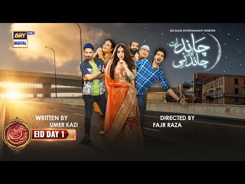 Chand Raat Aur Chandni | Alizeh Shah &nbsp;| Shahzad Sheikh | Special Telefilm | ARY Digital