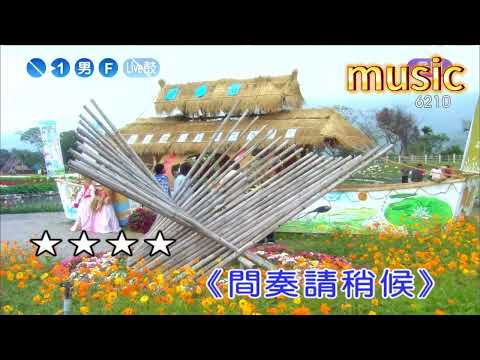 南都夜曲~方瑞娥~KTV 伴奏 no vocal 無人聲 music 純音樂 karaoke 卡拉OK 伴唱南都夜曲~方瑞娥~