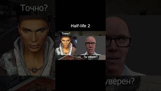 #blik #gaming #halflife