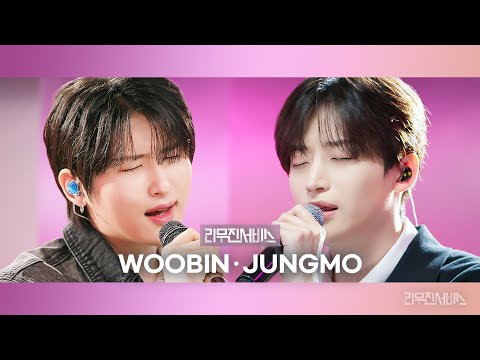 [리무진서비스] EP.171 크래비티 정모, 우빈 | CRAVITY JUNGMO, WOOBIN | SET NET G0?!, 고백,  I'm Not Sorry, 고백