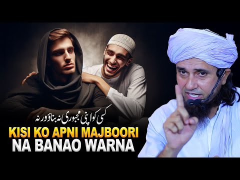 Kisi Ko Apni Majboori Na Banao Warna | Mufti Tariq Masood