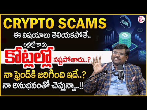 Rajesh : Cryptocurrency Scams in Telugu || Cryptocurrency Blackmail Scene || Money Management || MW