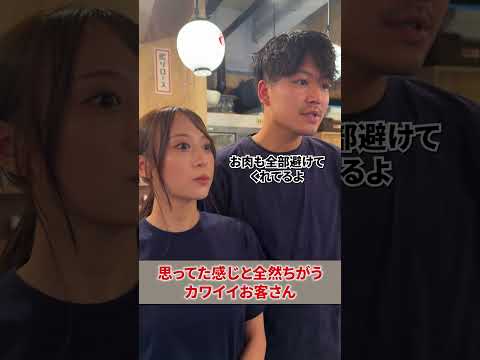【神客？痛客？】神客かと思っていたら、まさかの痛客だった...😂　　#shorts #焼肉屋 #あるある #飲食店あるある #焼肉