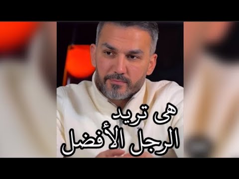 المرأة دى جباره🔥المرأة التى تحفر إسمها فى قلب الرجل ولا يستطيع نسيانها ويتعذب فى غيابها  سعد الرفاعي