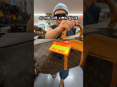 루이비통 정품 가방 40만원? 구매하러 일본 다녀올게요