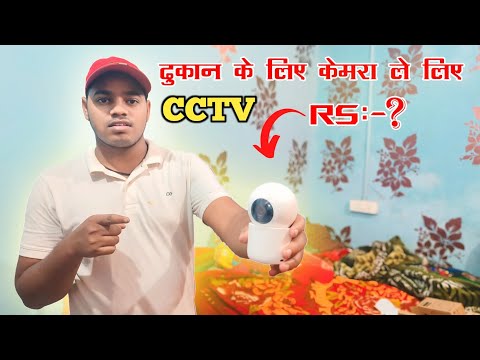 दुकान के लिए CCTV कैमरा ले लिए 😮 // Rupesh Mahto Vlogs #vlog