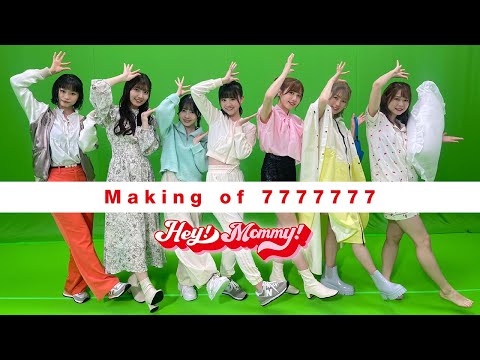 Hey! Mommy! / Making of "7777777" Music Video