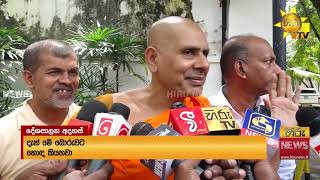 හරිනි එසේ මෙසේ ගැහැනියක් නෙවෙයි ජවිපෙ කඩා නොදැම්මොත් මට බත්තරමුල්ලේ හාමුදුරුවෝ කියන්න එපා!