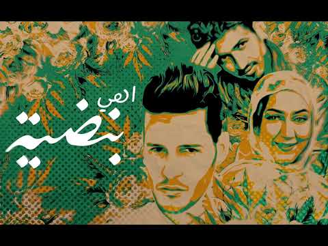 Hamzo Bryn - Bandiya ft Kader Tarhanine & Warda Hemed Vall.