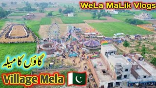 Gaon ka Mela | Village Mela in Punjab Pakistan 2025 || Mela Punjab Sialkot 