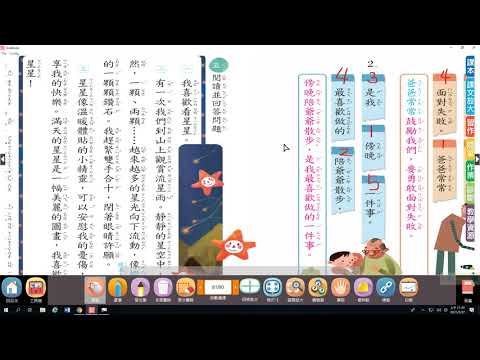 5 27國語第十三課9 - YouTube