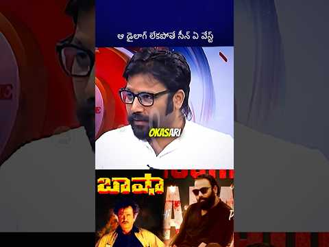 నేను అలా ఆలోచిస్తా #sandeepreddyvanga #rajinikanth #prabhas #bst369