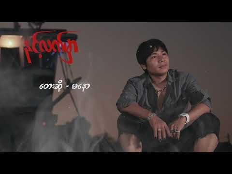နင်မရှိရင် ငါ့တစ်ယောက်တည်းမပျော်တော့ဘူး ...😢💔💔