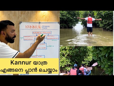 How to plan Kannur Trip | 3 Day Kannur Travel Itinerary | Place to visit in Kannur