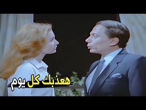 جوازنا لو متوافقش عليه هعيشك في جحـ ـيم ! | عادل إمام هدد يسرا بعد ما رفضته