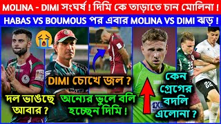 অন্যের দোষ ঢাকতে বলি Dimi God!😭SUPERSTAR টিম করতে গিয়ে দল ভেঙে দিল!🙏কিছু কঠিন প্রশ্ন Management কে😡